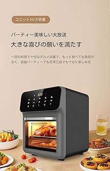 ノンフライヤー 15L 家庭用大容量 時間温度調節 ノンフライヤー 15L エアフライヤー 業務用 油
